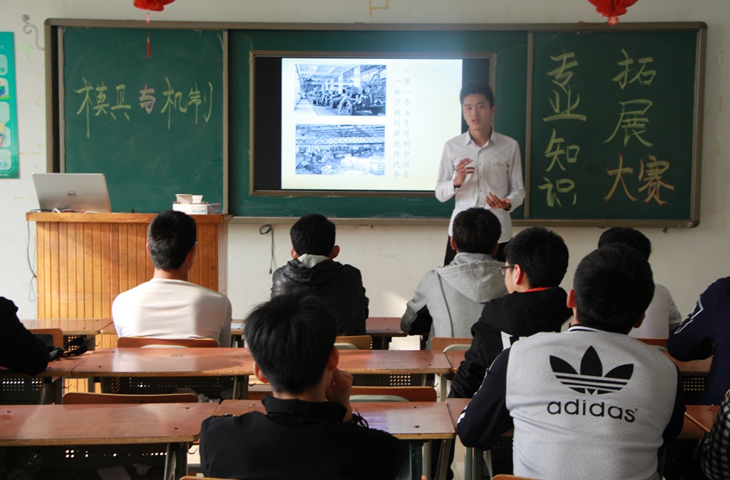 机电工程学院模具与机制专业知识拓展大赛顺利举行